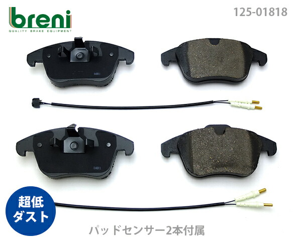 楽天市場】超低ダスト ブレーキパッドセット breni ブレーニ DFP