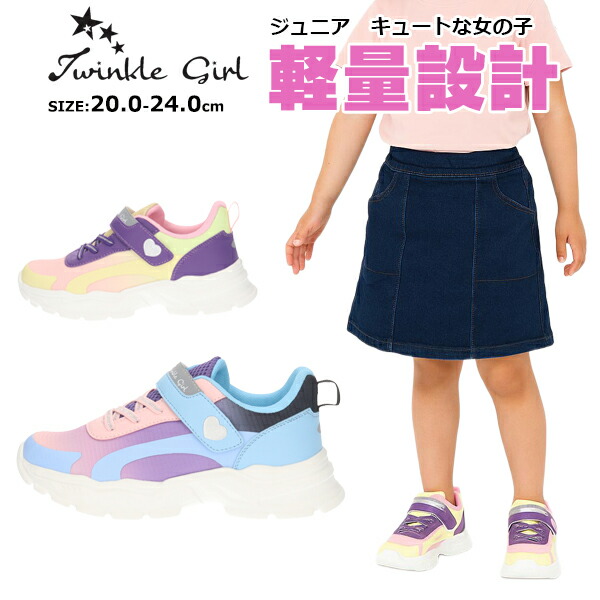 楽天市場】【スーパーセール価格】Twinkle Girl トゥインクルガール