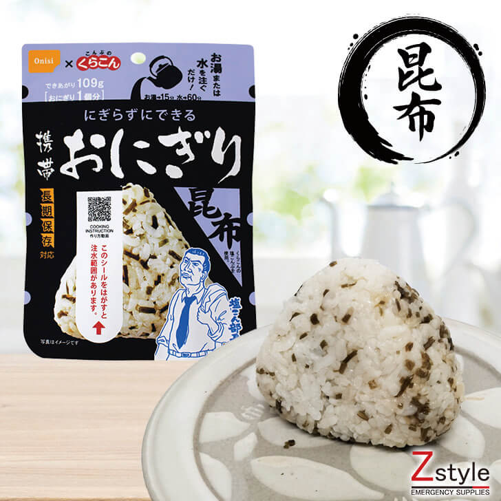 楽天市場】【即納】尾西食品 携帯おにぎり4個セット 鮭・五目おこわ