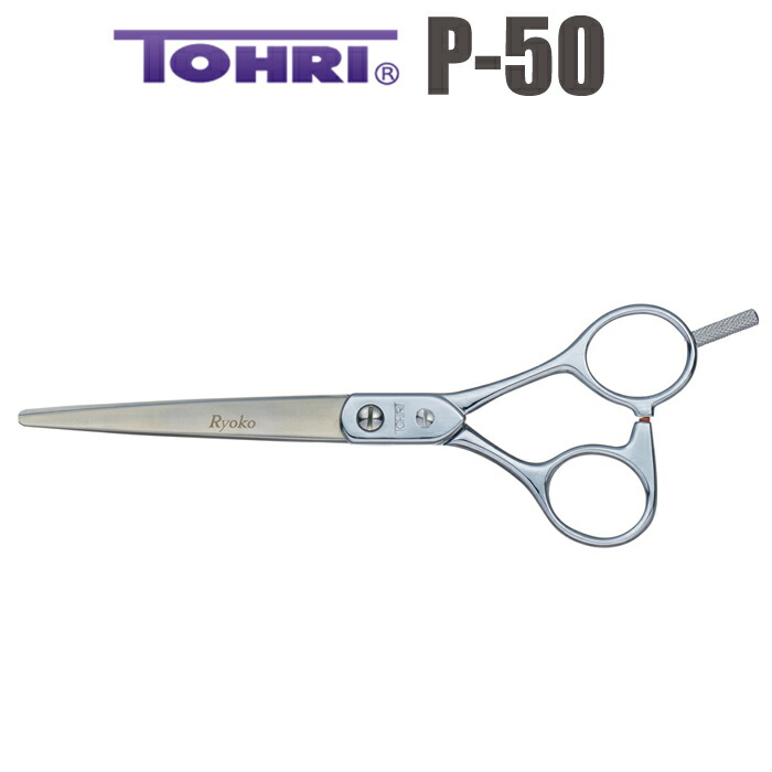 楽天市場】散髪 ハサミ 東京理器 ALU-COBA アルコバ ACM-55（5.5インチ