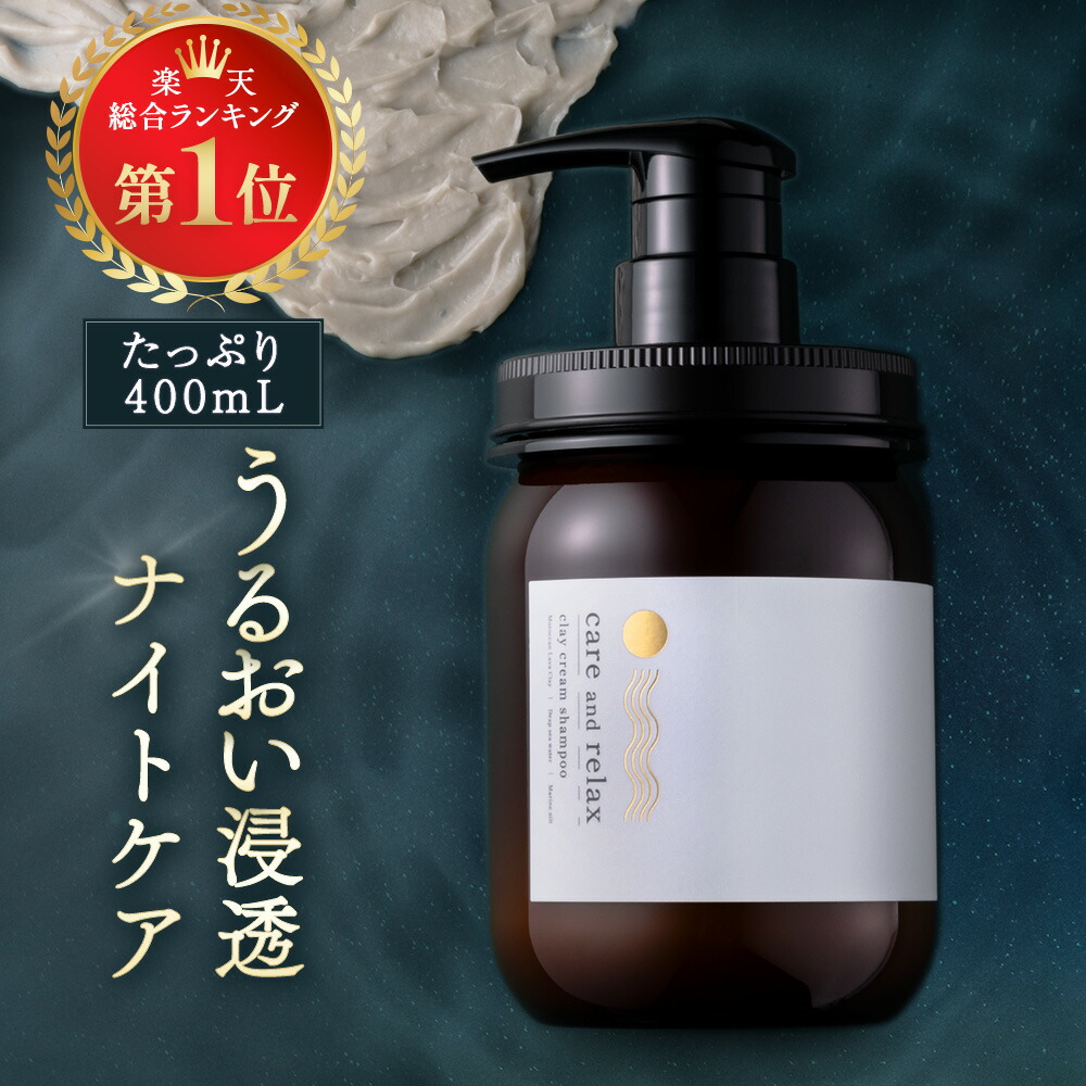 楽天市場】☆500個限定の香り☆ 楽天総合1位受賞 ケアリラ クレイ