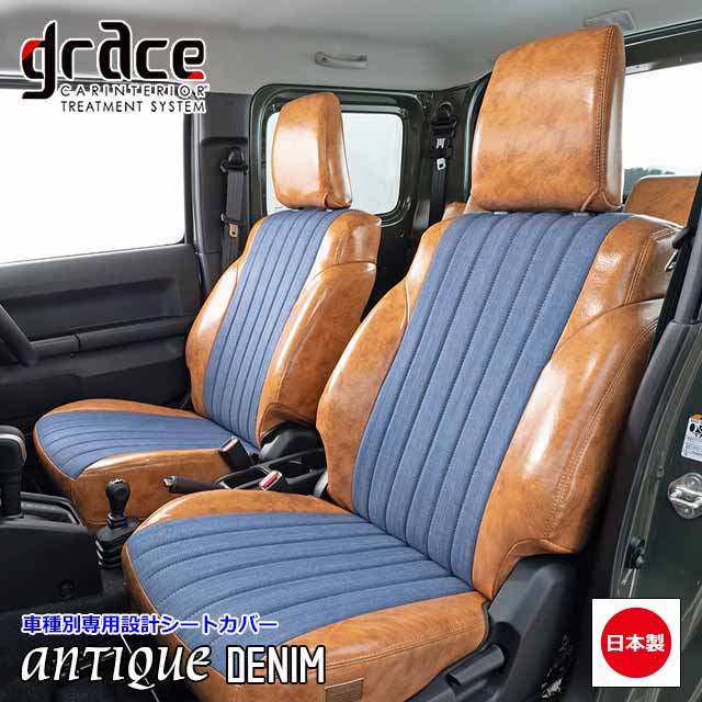 楽天市場】日本製 ミラジーノ L650系 専用 grace シートカバー 車 内装