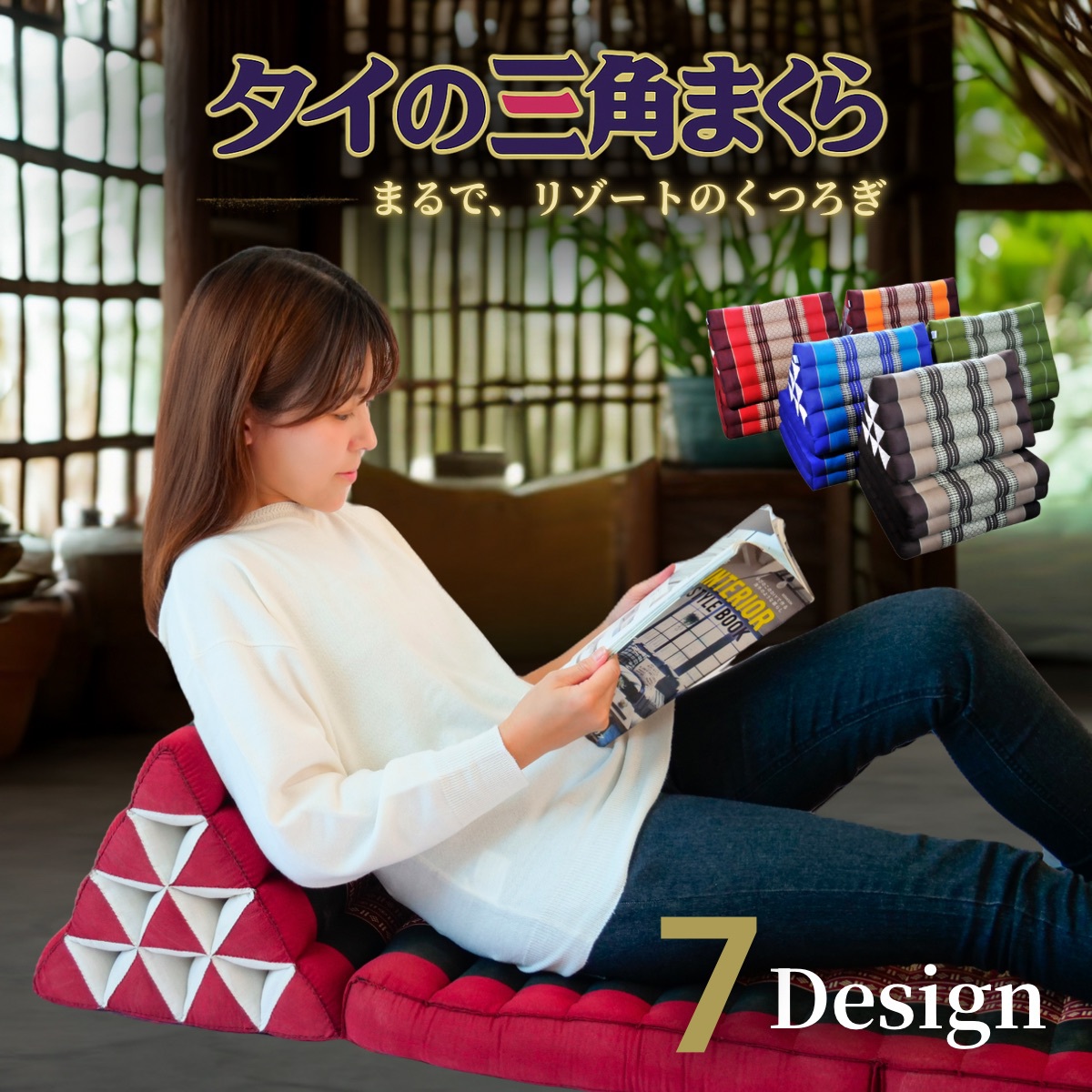 楽天市場】三角枕 クッション 枕 テレビ ごろ寝 : AVANTI EAST