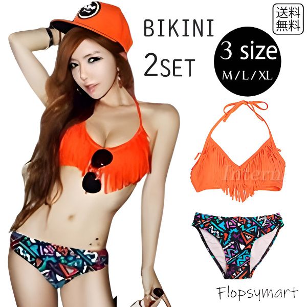 楽天市場】【スーパーセール対象】レディース水着 オレンジビキニ