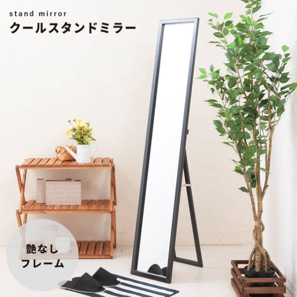 楽天市場】クール スタンドミラー NK-277 鏡 姿見 全身鏡 永井興産