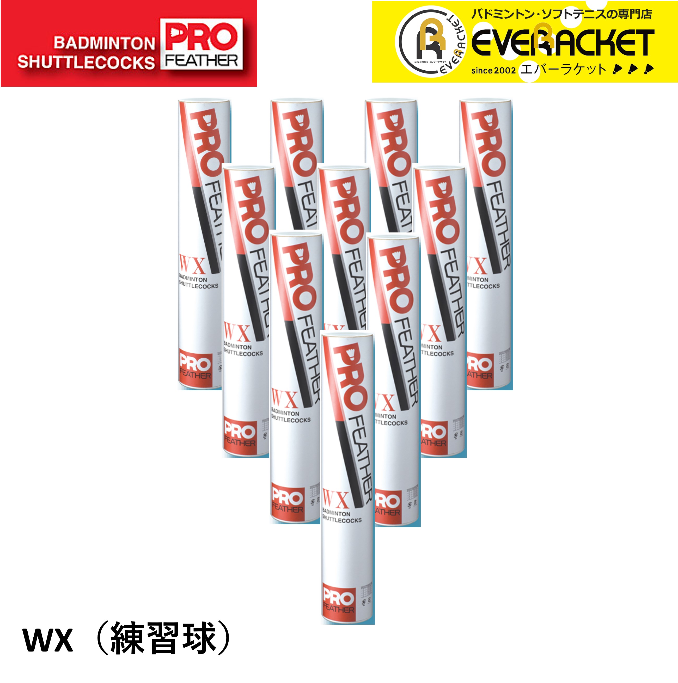 楽天市場】【LINE追加で5%OFFクーポン配布中】【10ダース】 YONEX