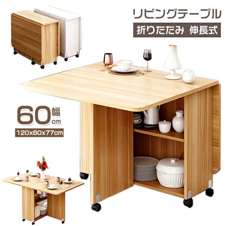 楽天市場】P5倍！リビングテーブル キッチンカウンター 作業台 伸縮