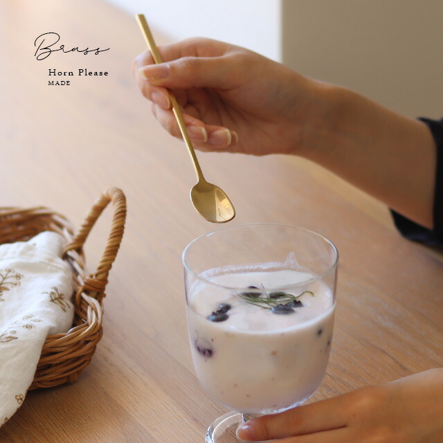楽天市場】Horn Please MADE BRASS ミール スプーン L 308559