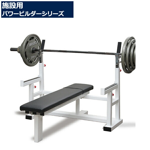 楽天市場】ギャラクシースポーツ 国産 施設用 パワービルダー