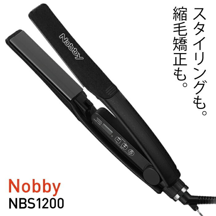 楽天市場】正規品 Nobby ノビー ヘアーアイロン NBS1200 ｜ストレート