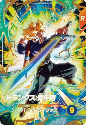 PSA10 ベジータ SDV5-049 パラレル GDR スーパーダイバーズ sdv5-049