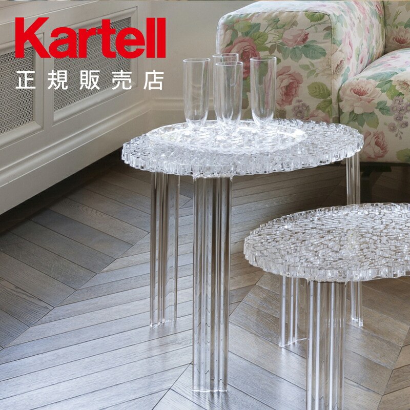 楽天市場】【Kartell カルテル 正規販売店】ティーテーブル T-TABLE