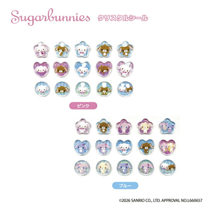 楽天市場】シュガーバニーズ[Sugerbunnies]サンリオY2K第3弾ホイップ
