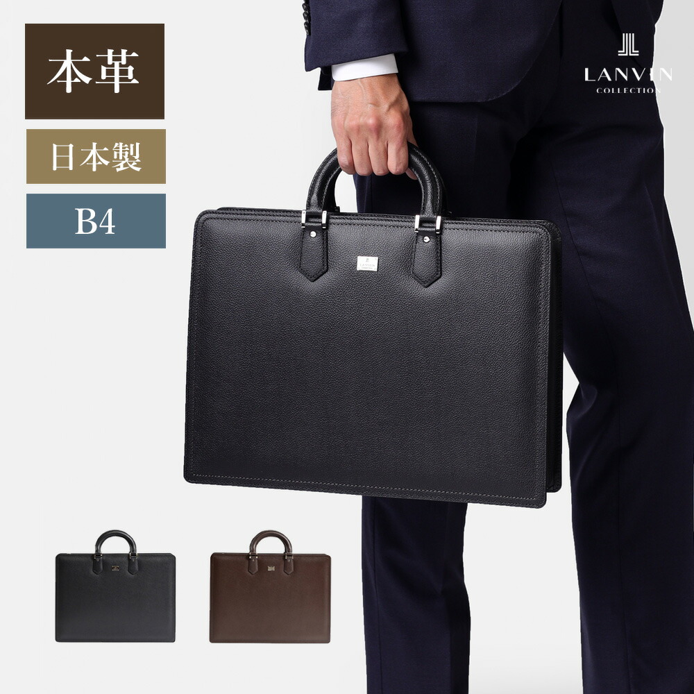 楽天市場】LANVIN COLLECTION レザービジネスバッグ A4 三方開き