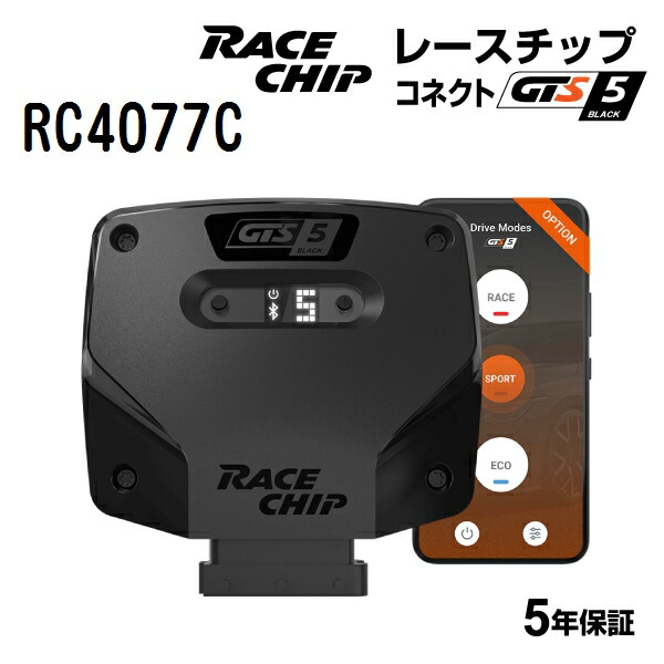 楽天市場】SS限定P5倍 RaceChip(レースチップ) GTS5 Black BMW X4 M40i