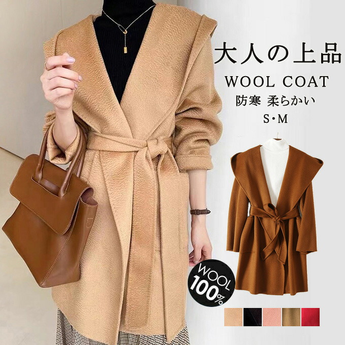 楽天市場】【全品ポイント15倍】ウールコート ウール コート