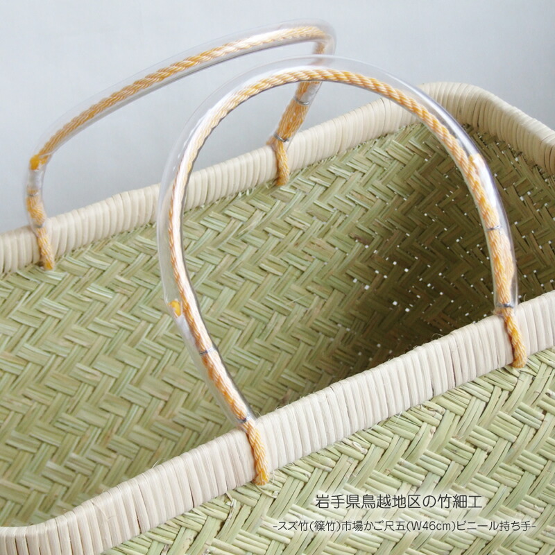 楽天市場】岩手県鳥越地区の竹細工スズ竹(篠竹)市場かご 尺三(W40cm