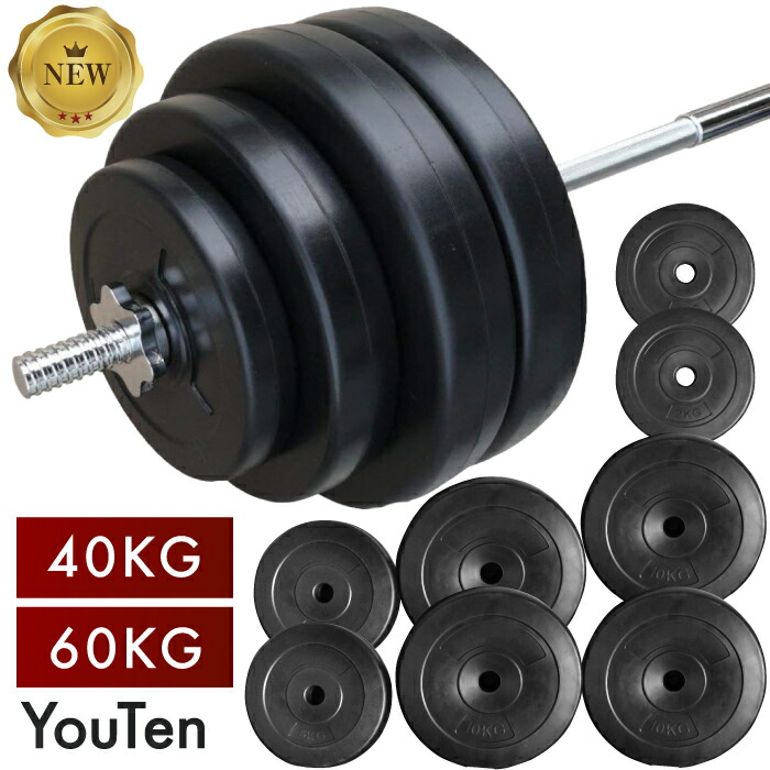 楽天市場】□3/11迄 最大1,000円OFF□ バーベル バーベルセット 40kg