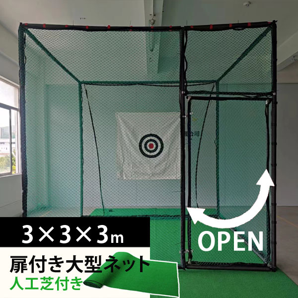 楽天市場】ゴルフネット5 ゴルフネット ゴルフ練習 ゴルフ練習用ネット