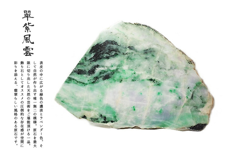 楽天市場】糸魚川翡翠 原石 45kg 一点物 鑑賞石 本翡翠 国石 風水