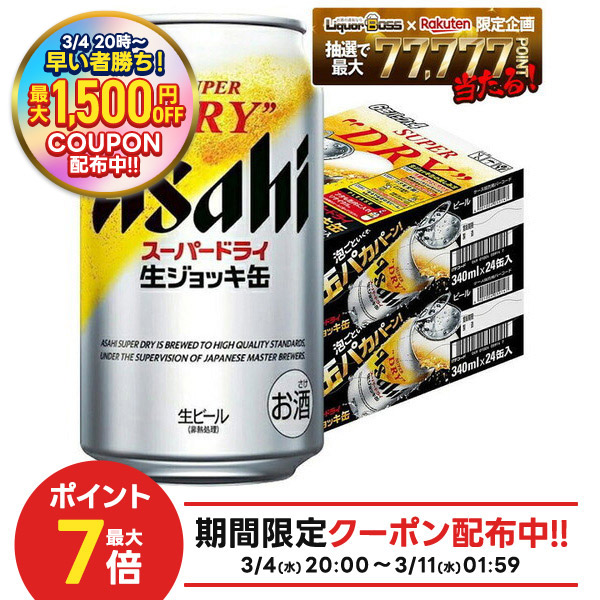 楽天市場】アサヒ スーパードライ 生ジョッキ缶(340ml*48本セット