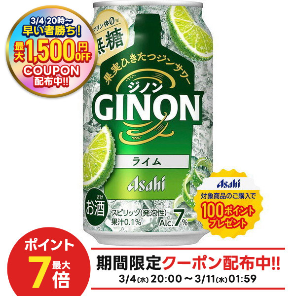 楽天市場】【先着最大1,500円OFFクーポン】アサヒ GINON ジノン レモン