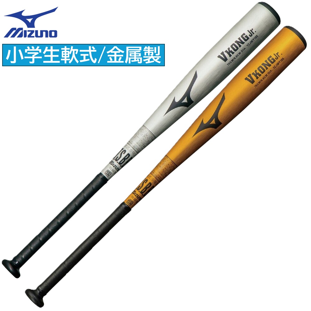 楽天市場】ミズノ MIZUNO VKONG02 Vコング02 軟式用金属製バット 83cm