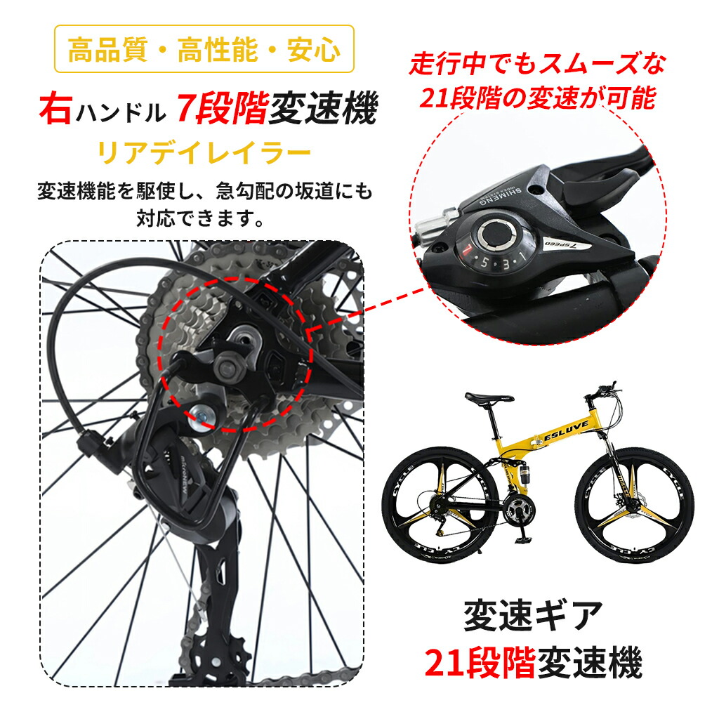 3月全品P5倍※要エントリー】 ESLUVE マウンテンバイク MTB 26インチ 21
