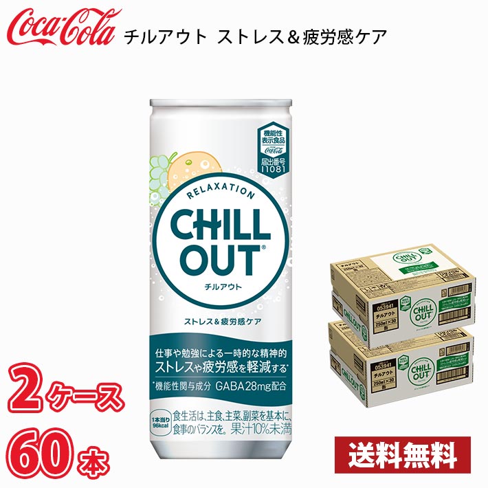 chill250ml60-t2025.jpg