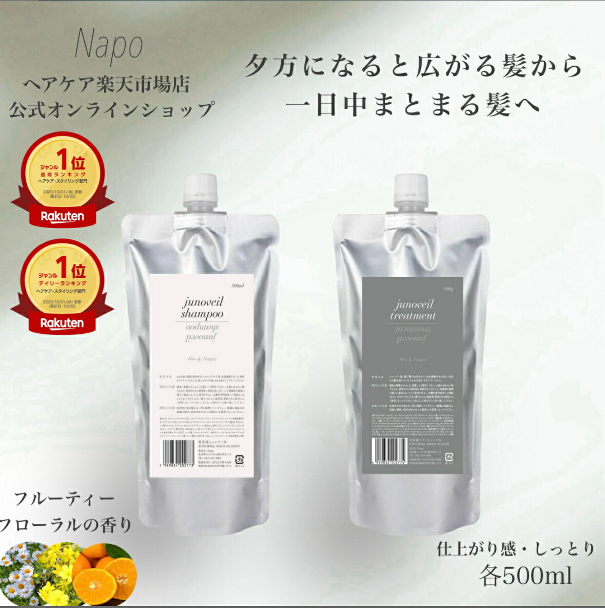 楽天市場】コタ アイ ケア シャンプー 1 800ml トリートメント 1 800g