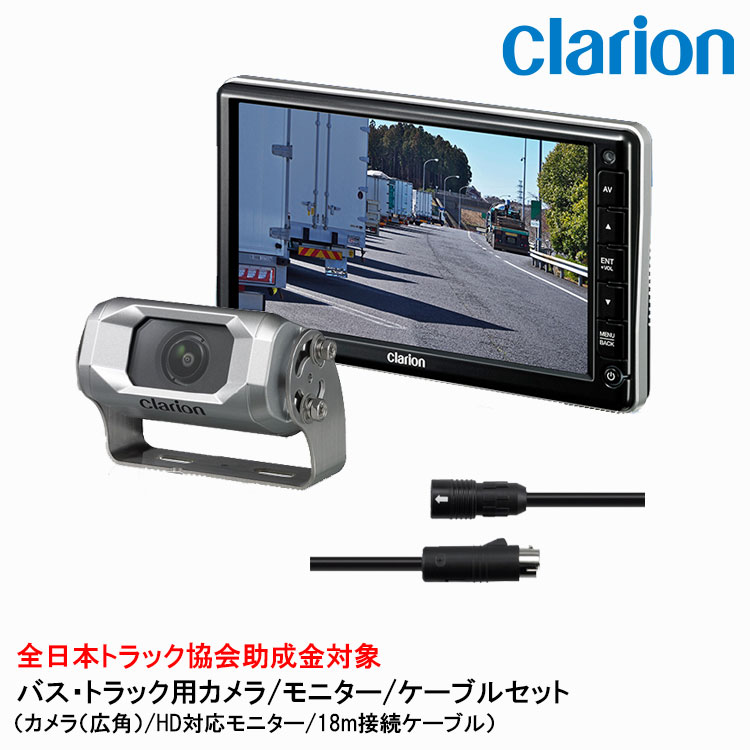 楽天市場】クラリオン バス・トラック用 HD対応7型ワイドモニター【CJ