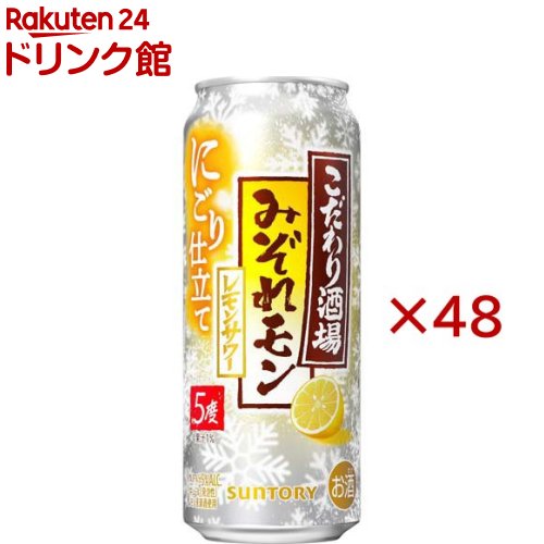 楽天市場】【企画品】未来のレモンサワー プレーンレモンサワー(345ml