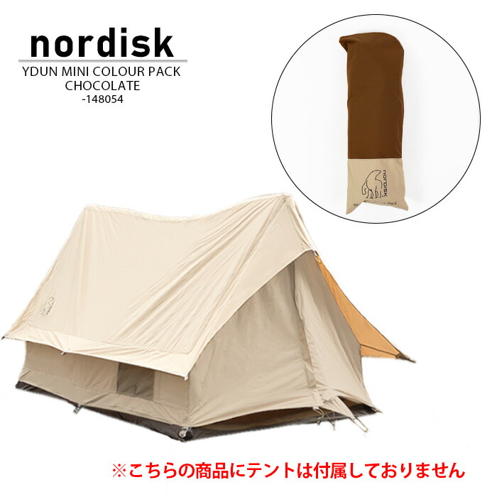 楽天市場】【クーポン4種あり】ノルディスク Nordisk カーリ ミニ