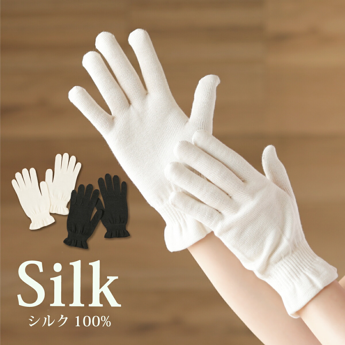 楽天市場】絹手袋 シルク 絹 ハンドケア 肌荒れ お休み 手袋 保湿 日本