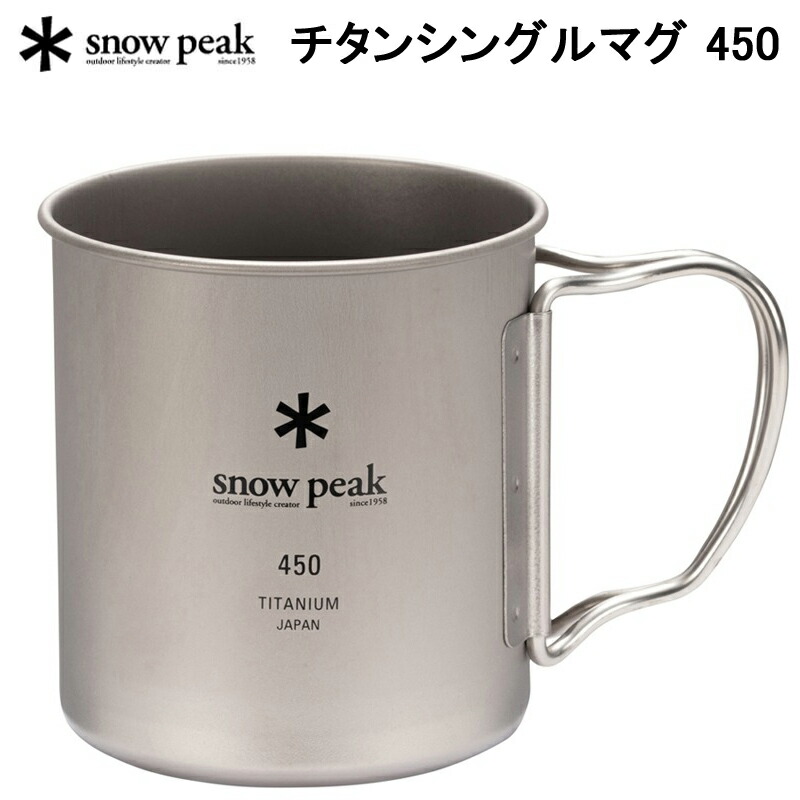 楽天市場】【10%OFFクーポン対象｜3/3 20:00-3/11 01:59迄】 snow peak