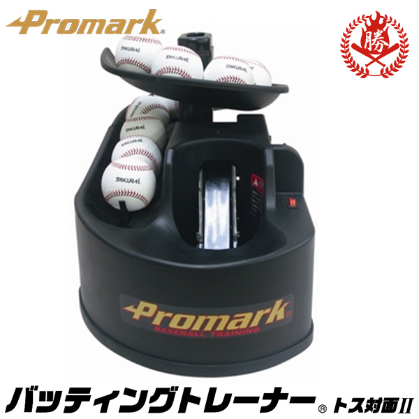 楽天市場】プロマーク トスマシン スペアリール 2個セット 前から