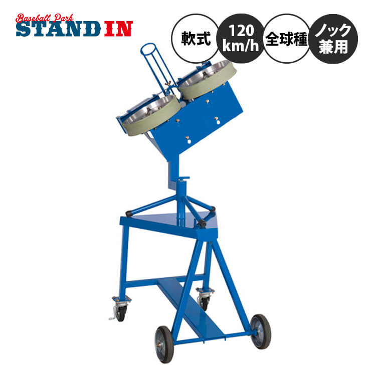 楽天市場】ニッシンエスピーエム 硬式用 ピッチングマシン ノック兼用