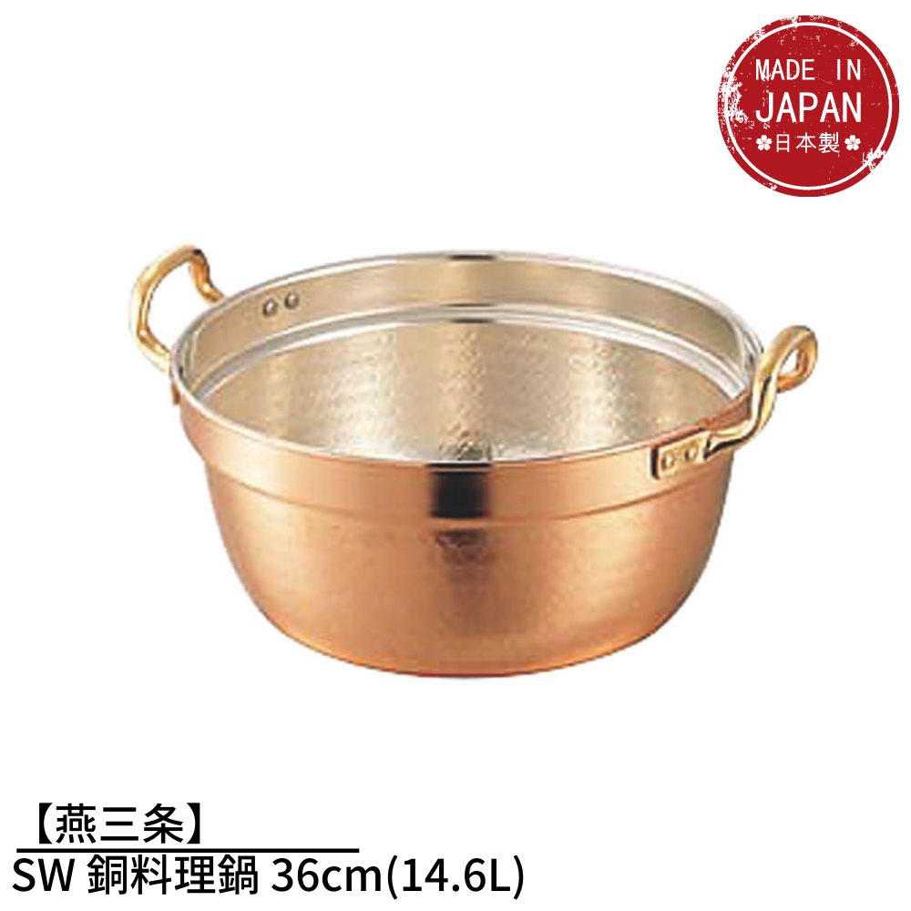 楽天市場】【燕三条】SW 銅料理鍋 33cm(10.6L) | ガス火専用 料理鍋