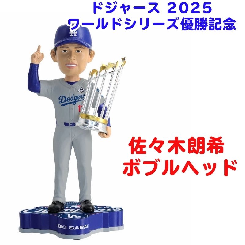 楽天市場】大谷翔平 ボブルヘッド ドジャース 2025 連覇記念モデル