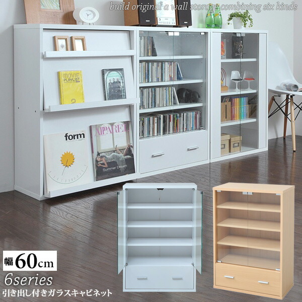 楽天市場】ディスプレイラック 扉付き フラップチェスト リビング収納