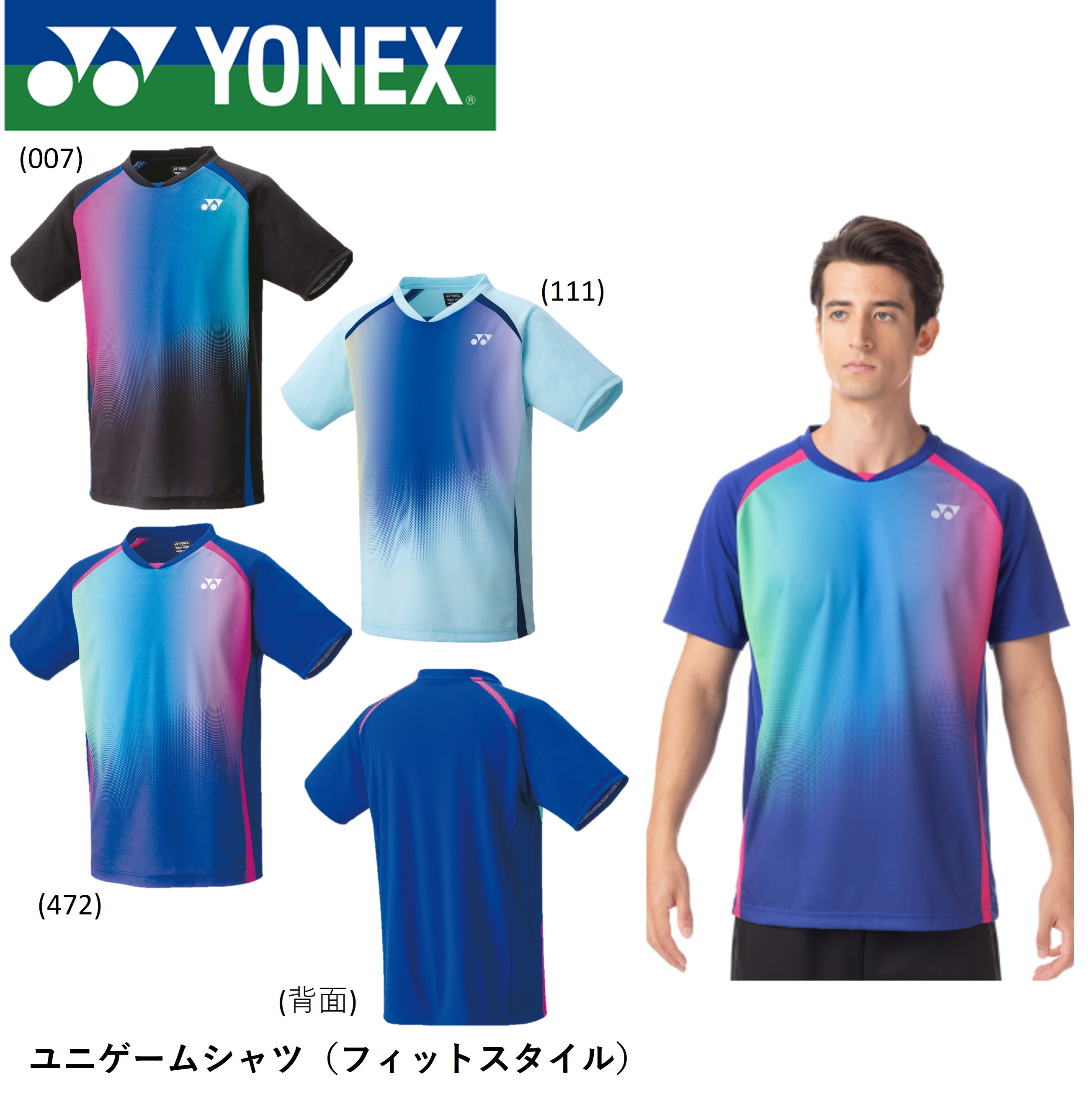 楽天市場】【LINE追加で5%OFFクーポン配布中】ヨネックス YONEX ウエア