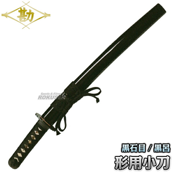 楽天市場】【高柳】居合刀 天正拵 EAN-06 長さ：2.3尺〜2.55尺 鞘：黒