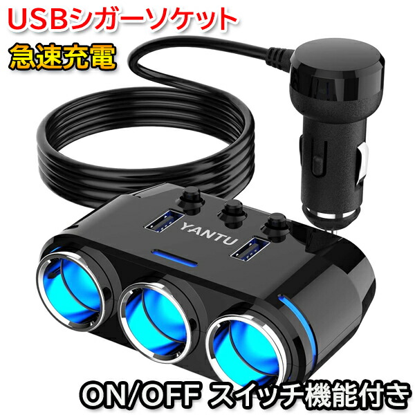 楽天市場】ノア NOAH ヴォクシー VOXY 80系 シガーソケット USB