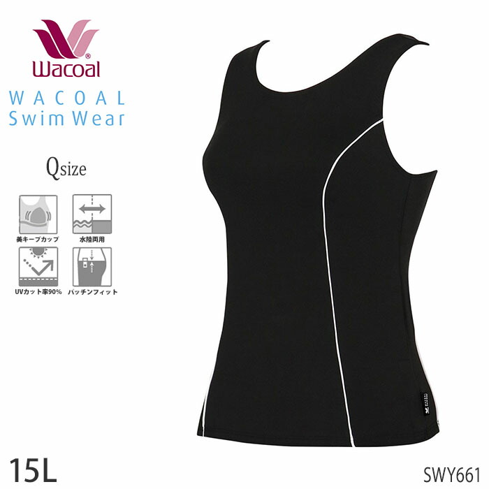 楽天市場】ワコール Wacoalスイムウェア トップ スイム 美胸カップ 母