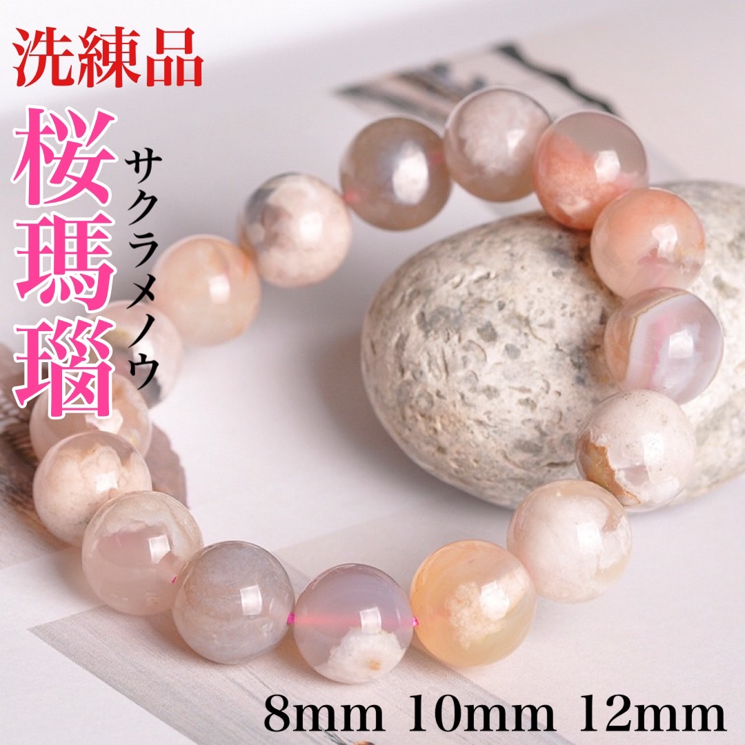 オルゴナイト クラスター 桜瑪瑙 オルゴナイト クラスター 桜瑪瑙