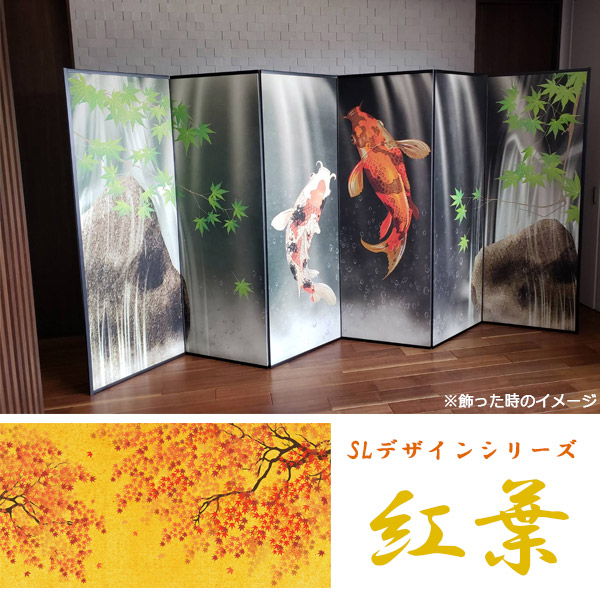 楽天市場】国産 日本製 送料無料 7尺6曲 屏風SLデザインシリーズ 竹