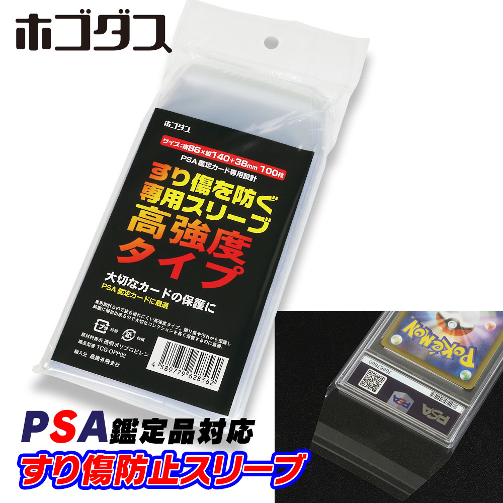 楽天市場】PSA鑑定品 スタンド アクリルスタンド 2個 PSA 対応