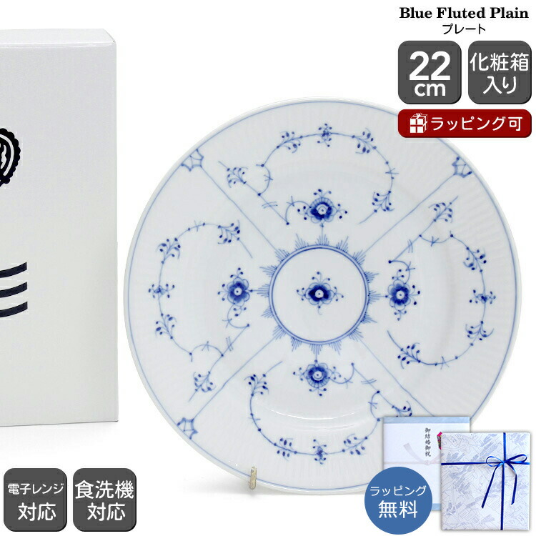 楽天市場】ロイヤルコペンハーゲン ニューシグネチャー ディープ