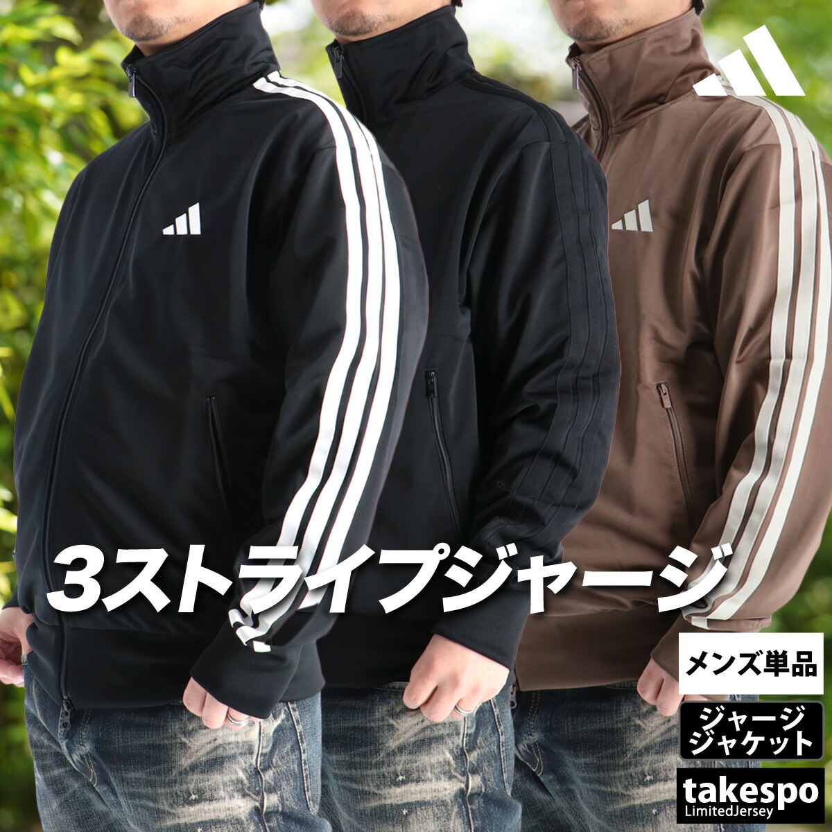 楽天市場】adidas Originals アディダス ジャージ 上 アディカラー