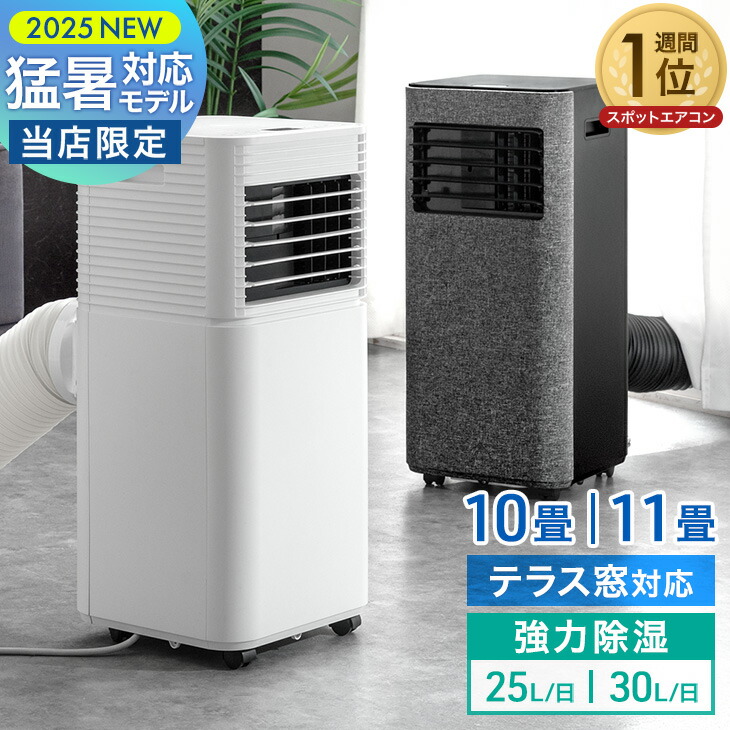 楽天市場】≪23％OFF！≫ポータブルクーラー専用 窓パネル ロング 高さ